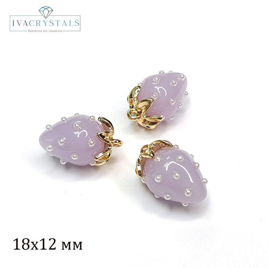 Подвеска Ягодка 18х12 мм Цвет Сиреневый, Акрил, ШТУКА покрытие Позолота