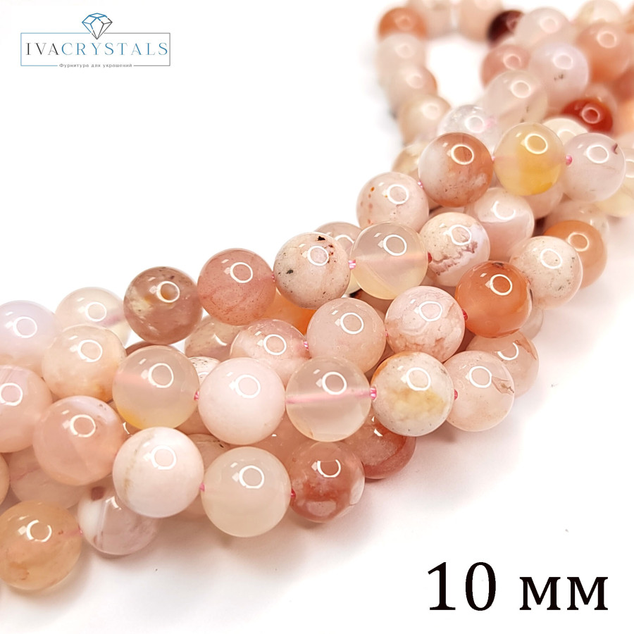 Агат натуральный Сакура 10 мм