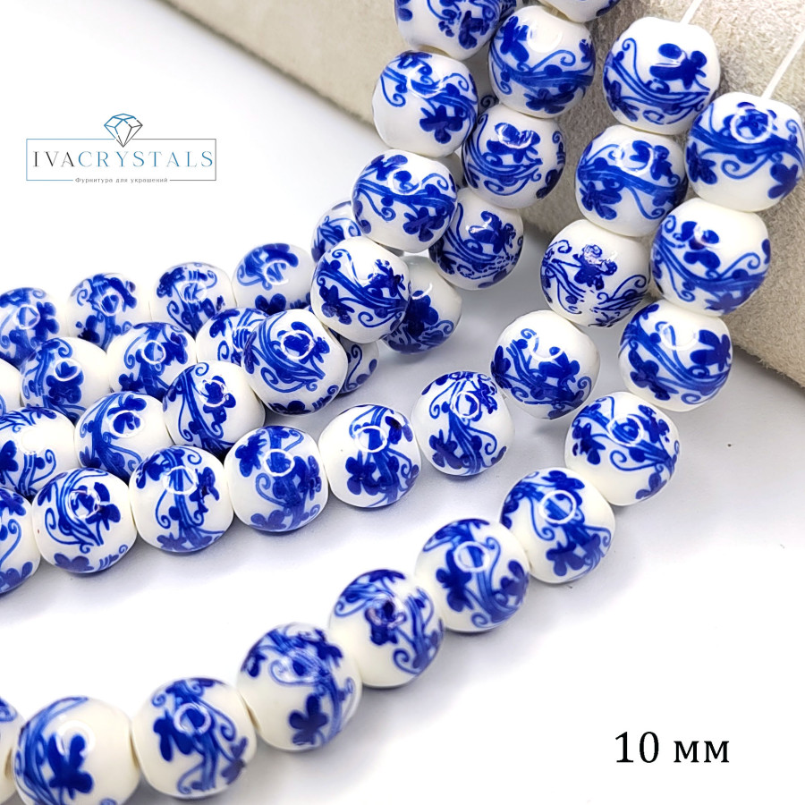 Бусины керамические 10 мм с узором Гжель, ШТУКА