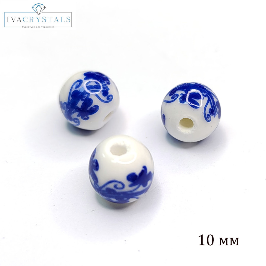 Бусины керамические 10 мм с узором Гжель, ШТУКА Штука