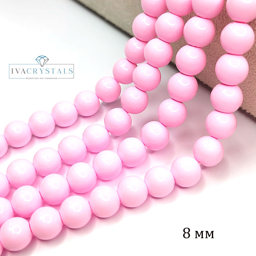 Жемчуг Майорка (стекло), цвет розовый 8 мм