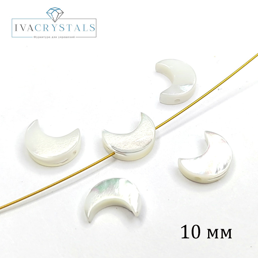 Полумесяц 10х7 мм из натурального перламутра Штука 
