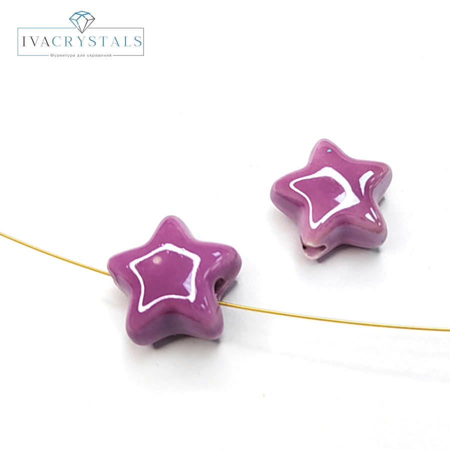 Звезда керамическая 13,5 мм, штука Сиреневый