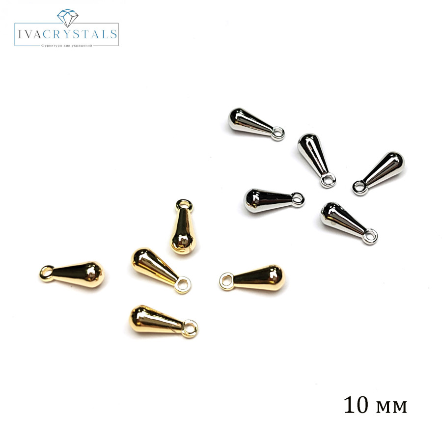 Маленькая подвеска Капля 10 мм, штука