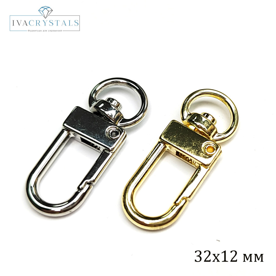 32х12 мм Крупный замок карабин с вращающейся концевой частью, штука