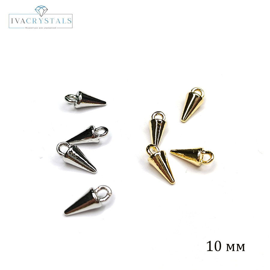 Подвеска Конус (шип) 10х4мм, штука