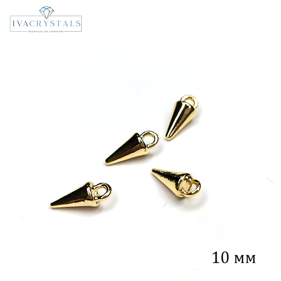 Подвеска Конус (шип) 10х4мм, штука покрытие Позолота