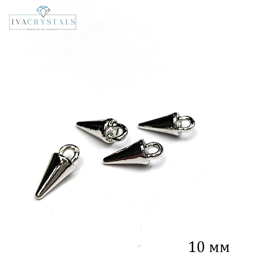Подвеска Конус (шип) 10х4мм, штука покрытие Родий