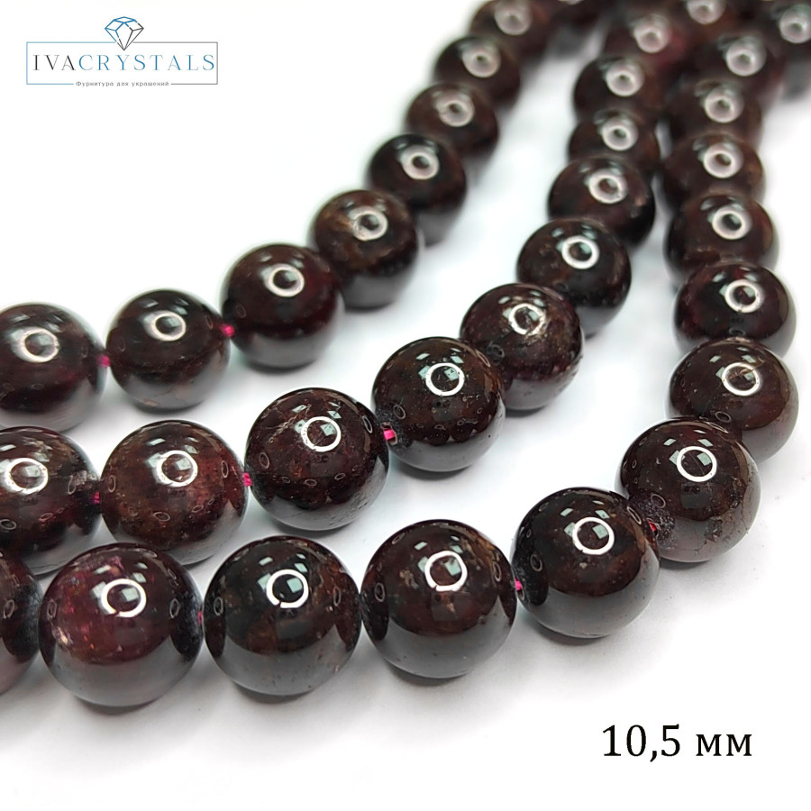 10,5 мм Гранат натуральный, гладкий шар, НИТЬ 39 см