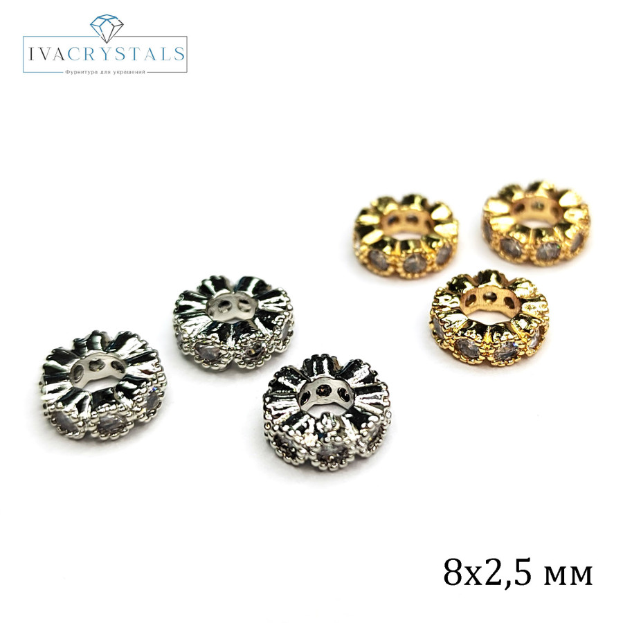 Разделительная бусина с фианитами 8х2,5 мм, штука