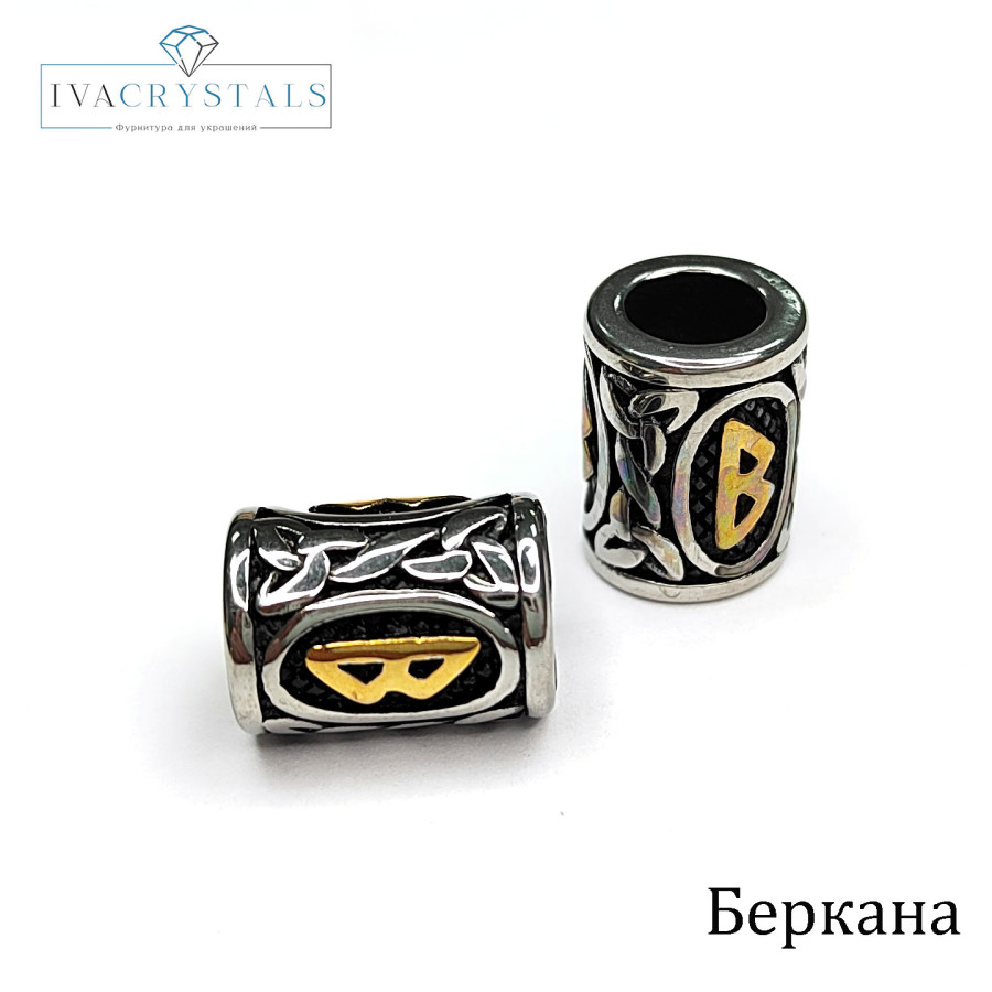 Руна Беркана биколор 13х10 мм, штука