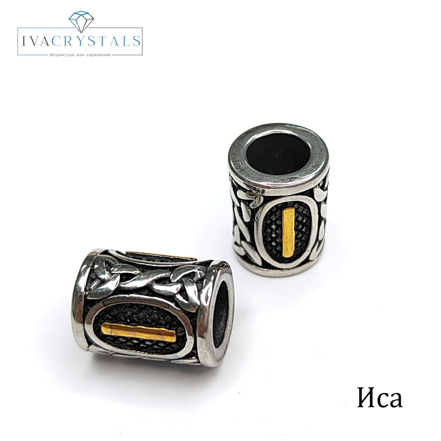 Руна Иса биколор 13х10 мм, штука