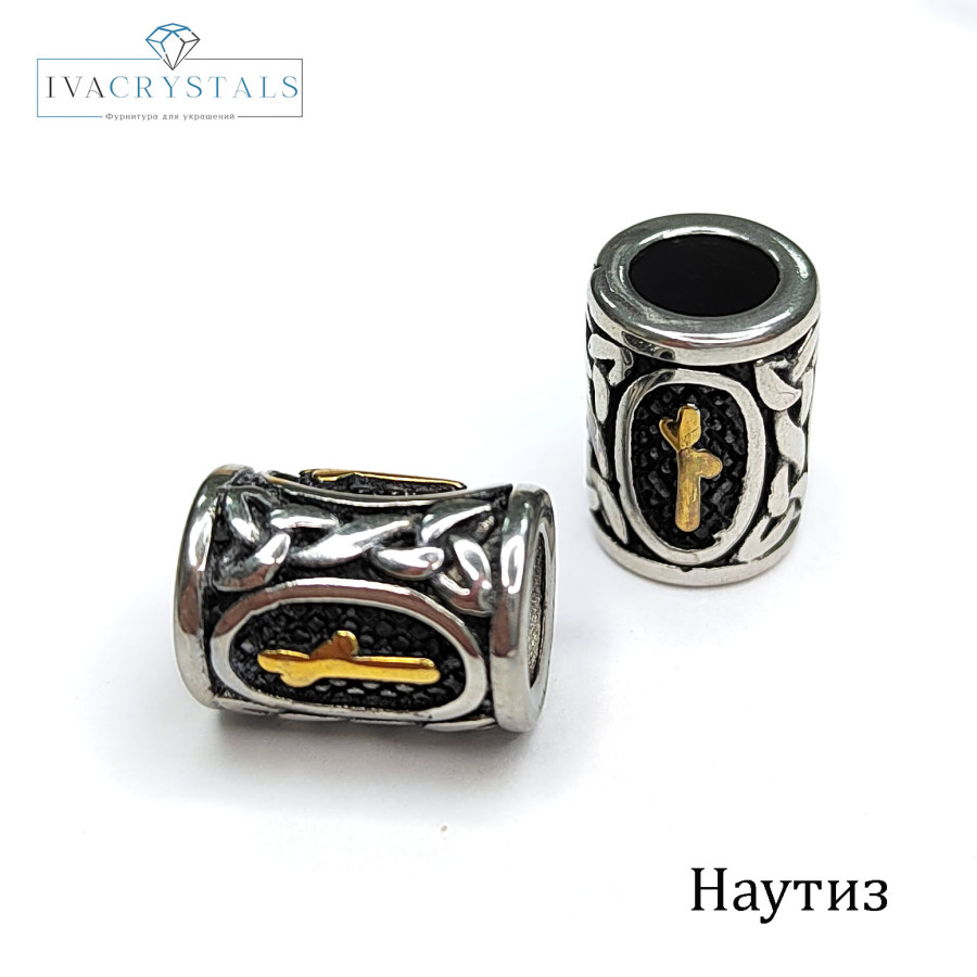 Руна Наутиз биколор 13х10 мм, штука