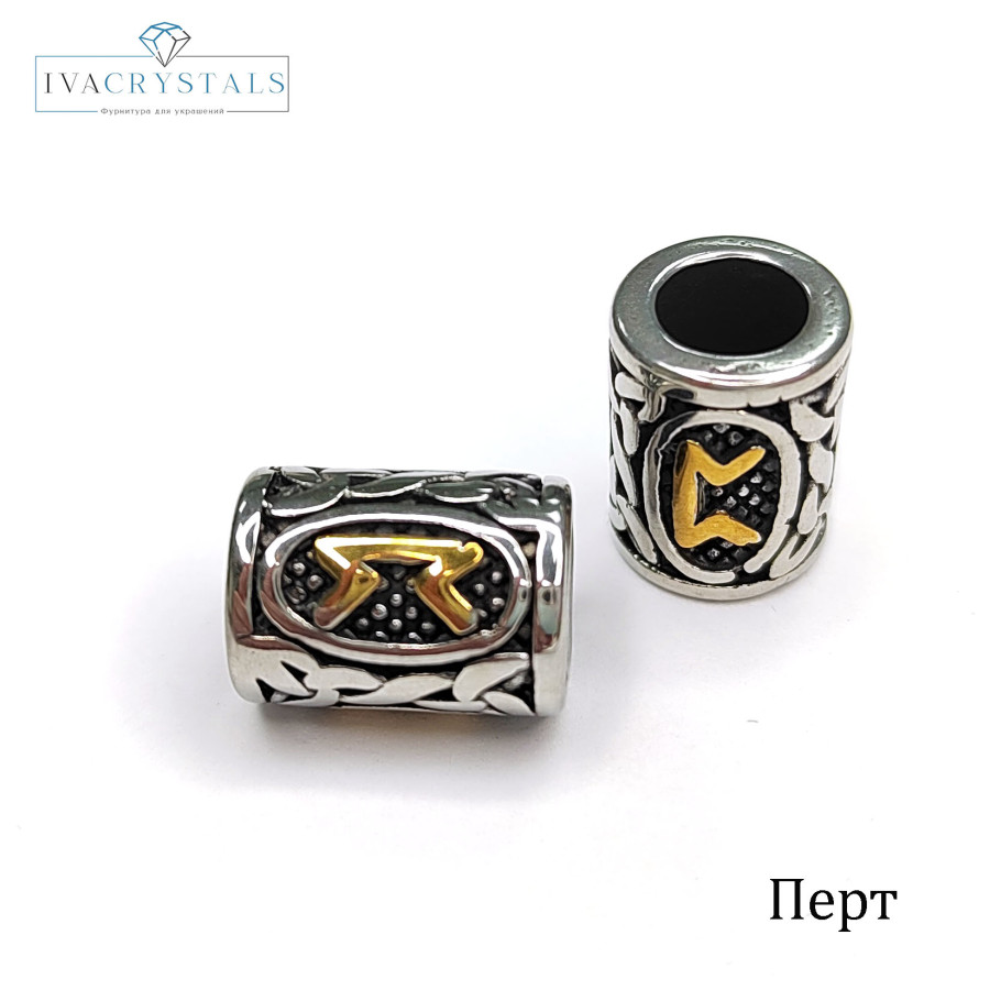 Руна Перт биколор 13х10 мм, штука