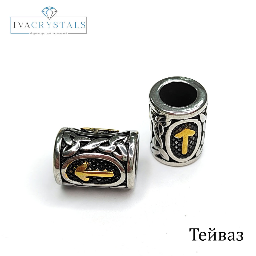 Руна Тейваз биколор 13х10 мм, штука копия №1759419850