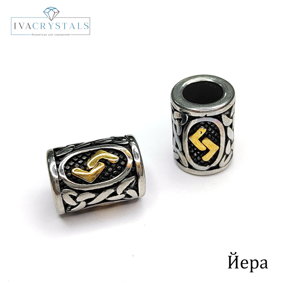 Руна Йера биколор 13х10 мм, штука