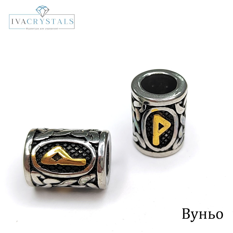 Руна Вуньо биколор 13х10 мм, штука