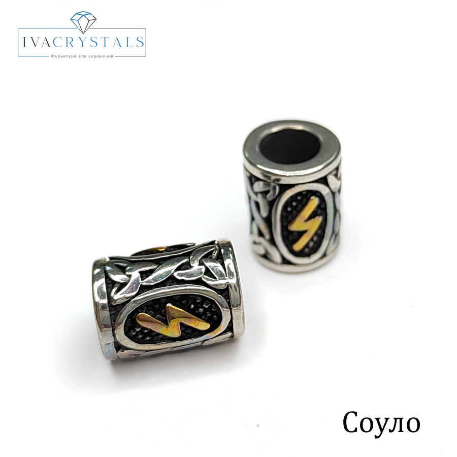 Руна Соуло биколор 13х10 мм, штука