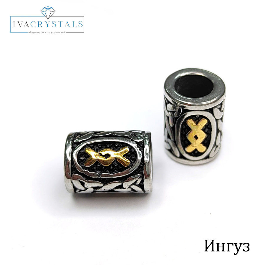 Руна Ингуз биколор 13х10 мм, штука