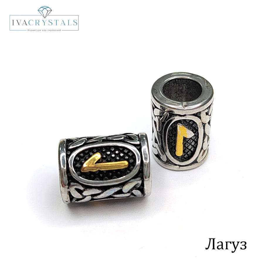 Руна Лагуз биколор 13х10 мм, штука