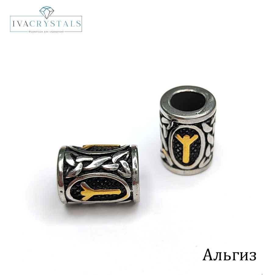 Руна Альгиз биколор 13х10 мм, штука