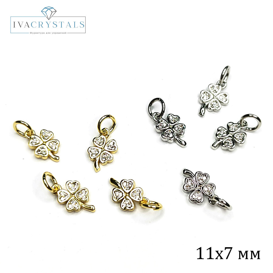 Подвеска Клевер 11х7 мм с фианитами, штука