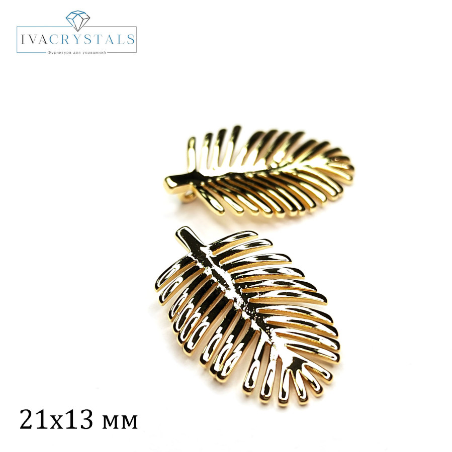 Подвеска Листик 21х13 мм, штука покрытие Позолота