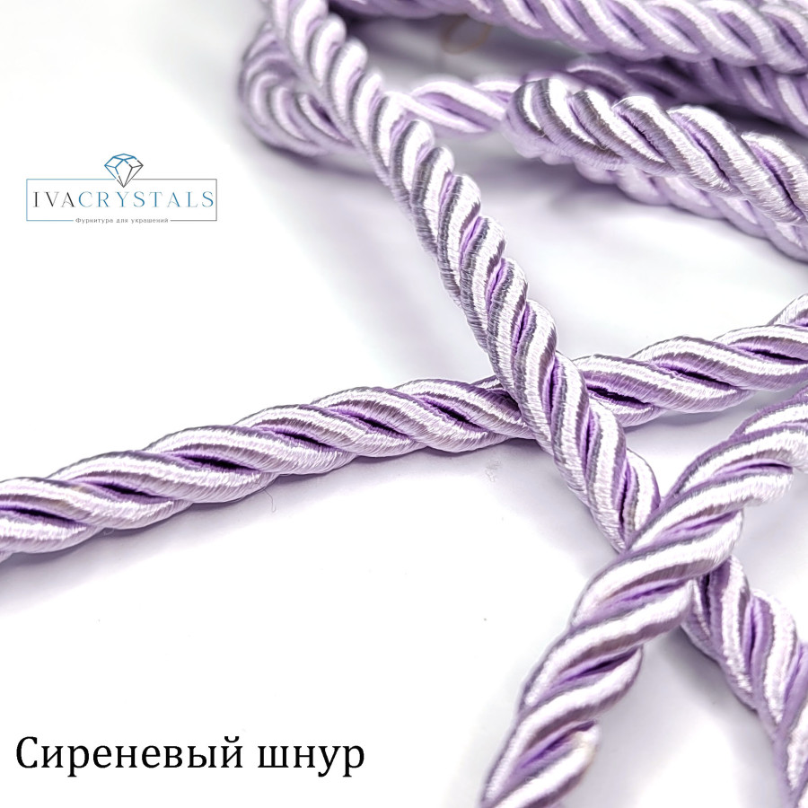 Шнур витой 6 мм цвет Сиреневый, метр