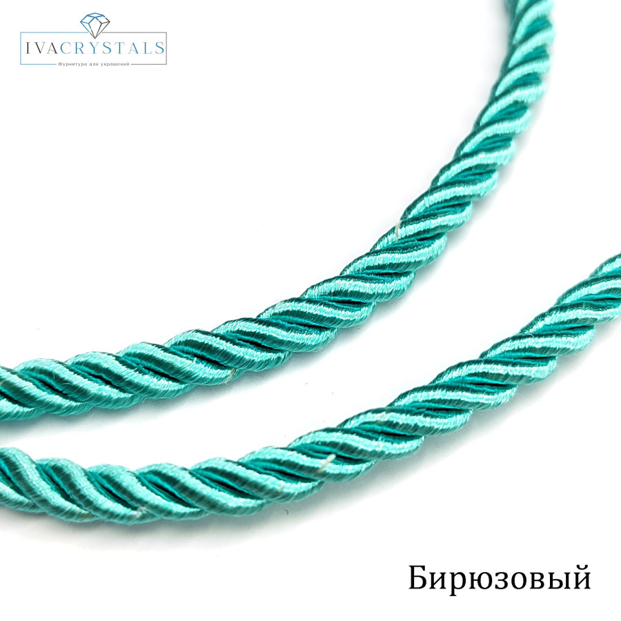 Шнур витой 6 мм цвет Бирюзовый, метр