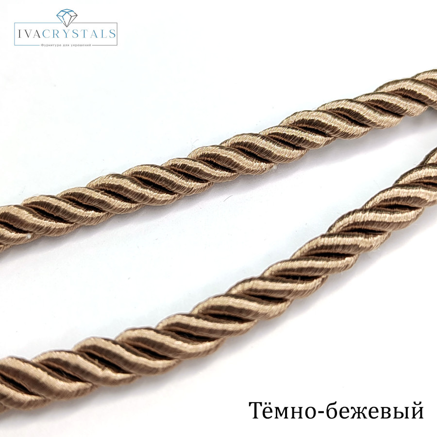 Шнур витой 6 мм цвет тёмно-бежевый, метр