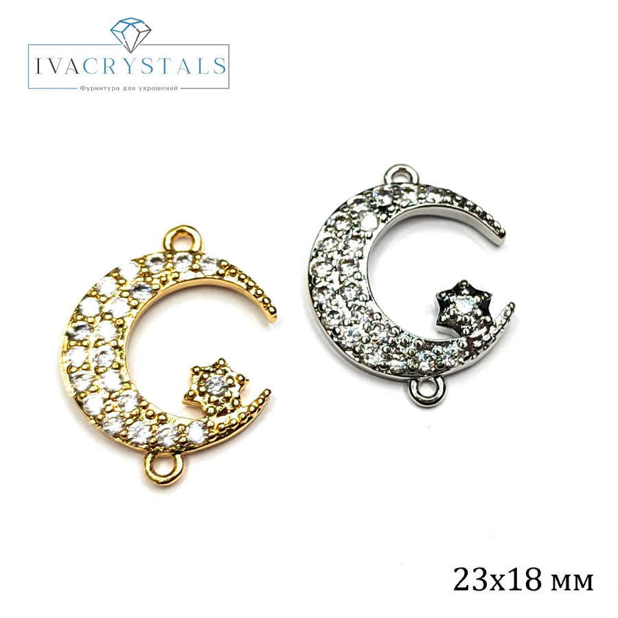 Коннектор Полумесяц 23х18 мм с фианитами, штука