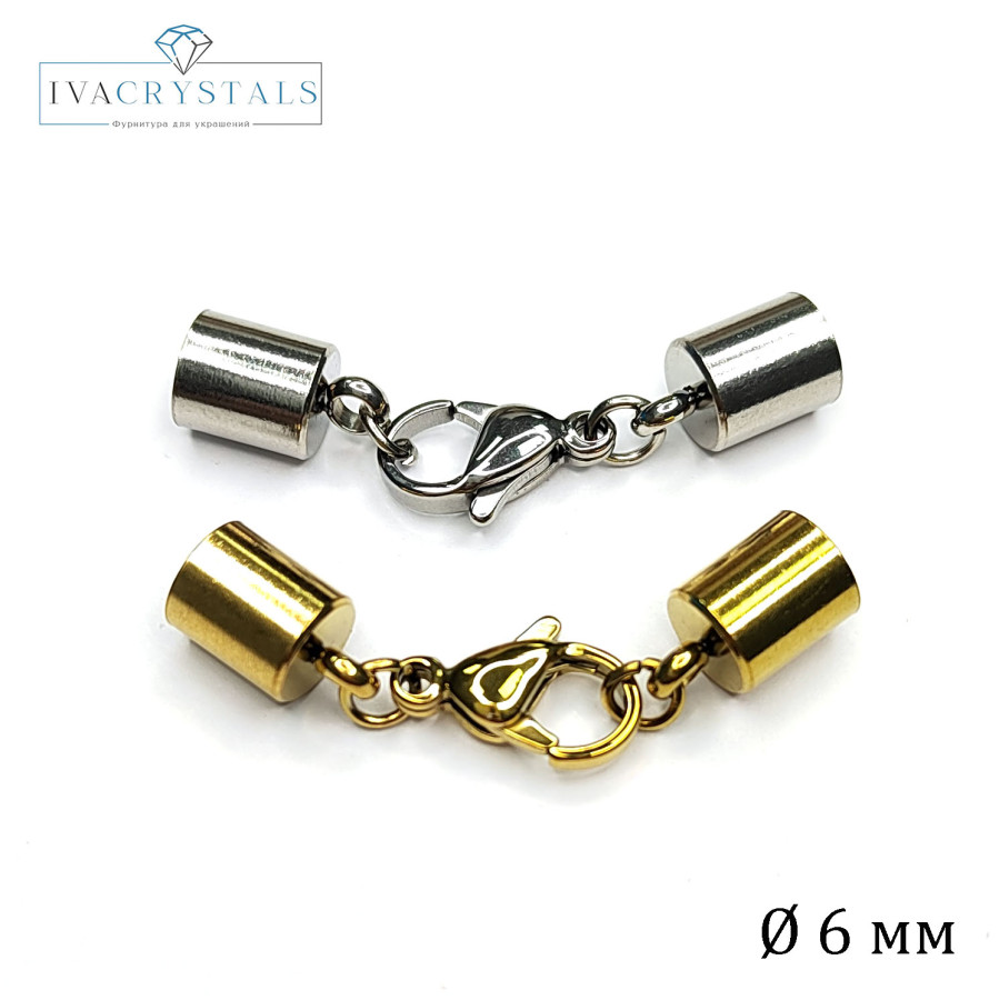 Концевик для шнура диаметром 6 мм, концевик из стали для вклейки, штука