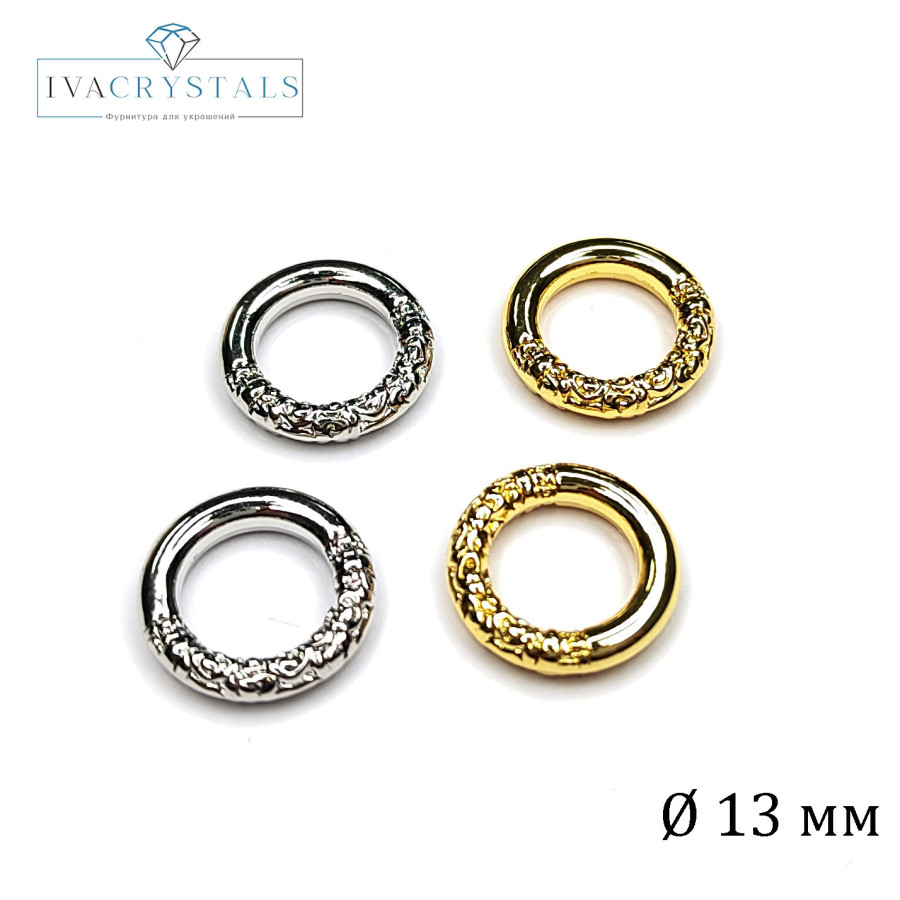 13 мм Кольцо коннектор неразъемное, штука