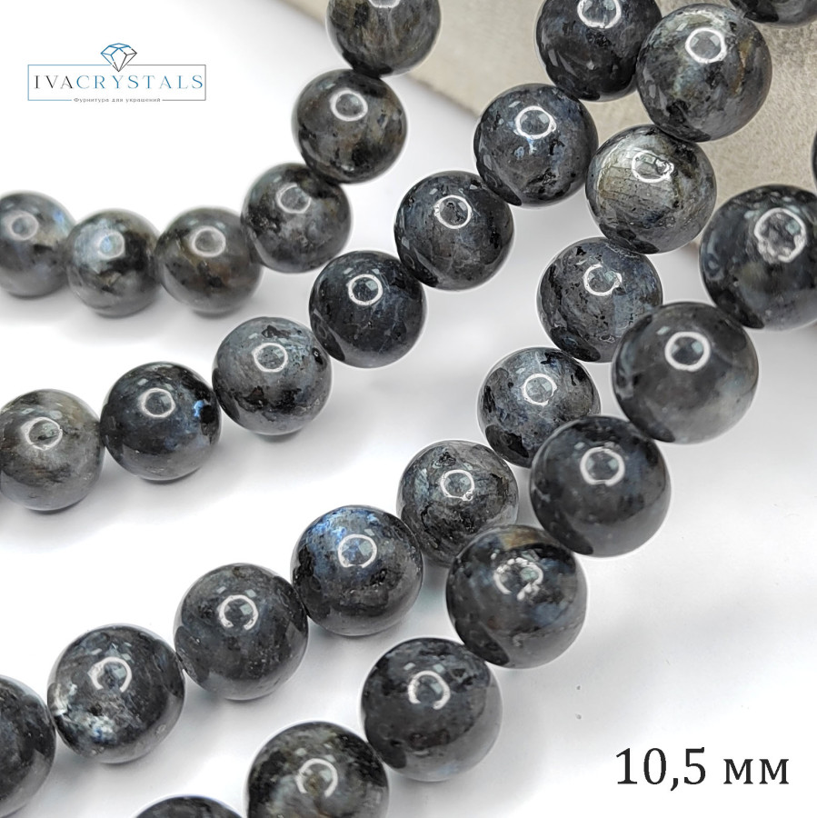 10,5 мм Ларвикит натуральный камень, нить 37-38 см