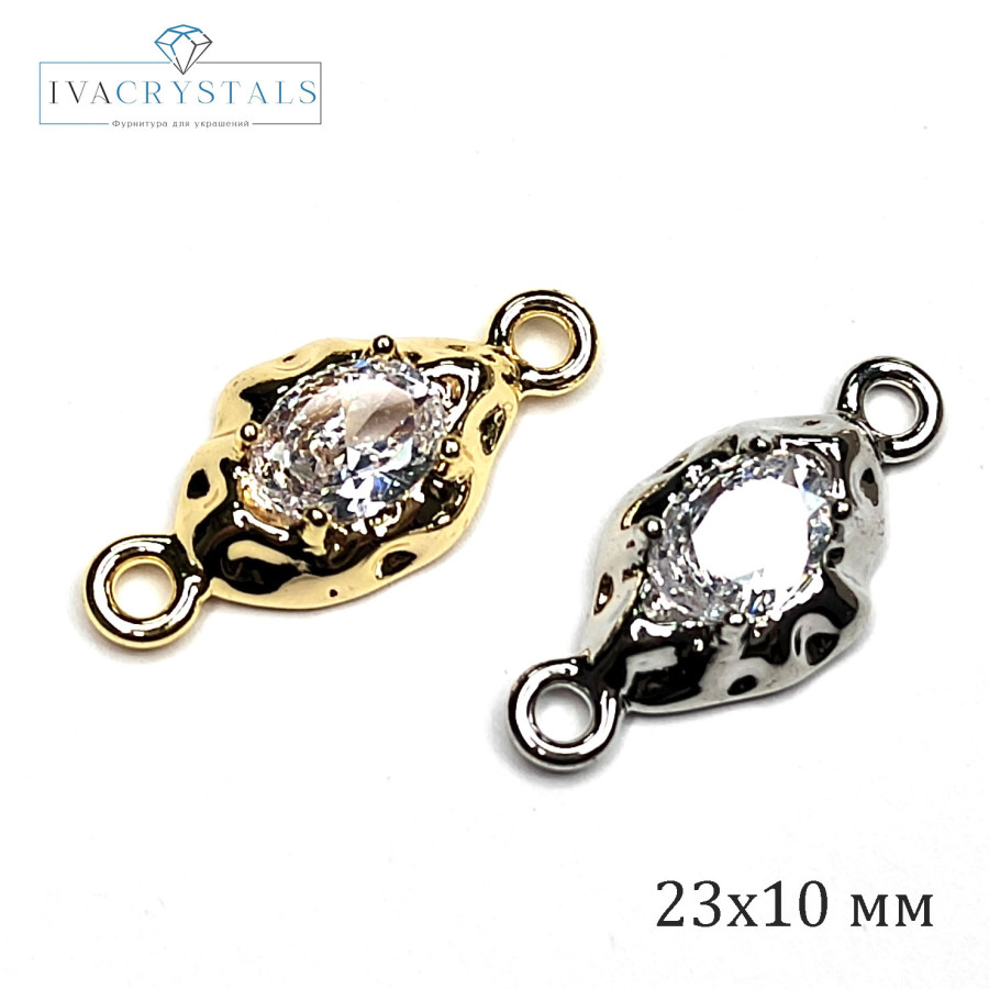 Коннектор с фианитом 23х10 мм, штука