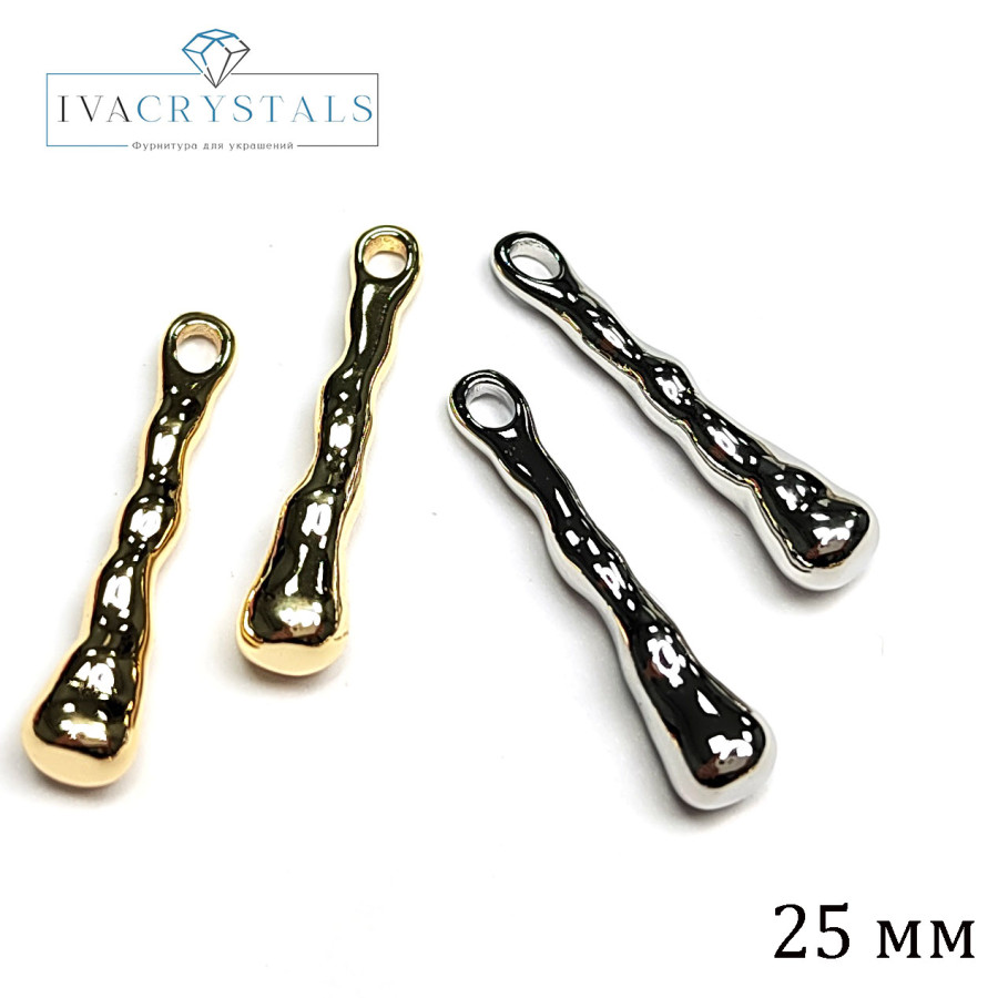 Подвеска палочка волнистая 25 мм, штука