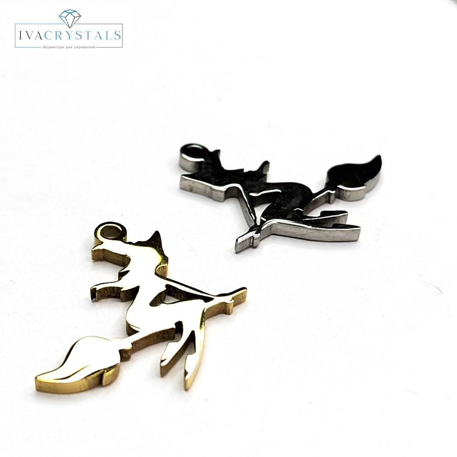 Подвеска Ведьма на метле 18 мм из стали, штука