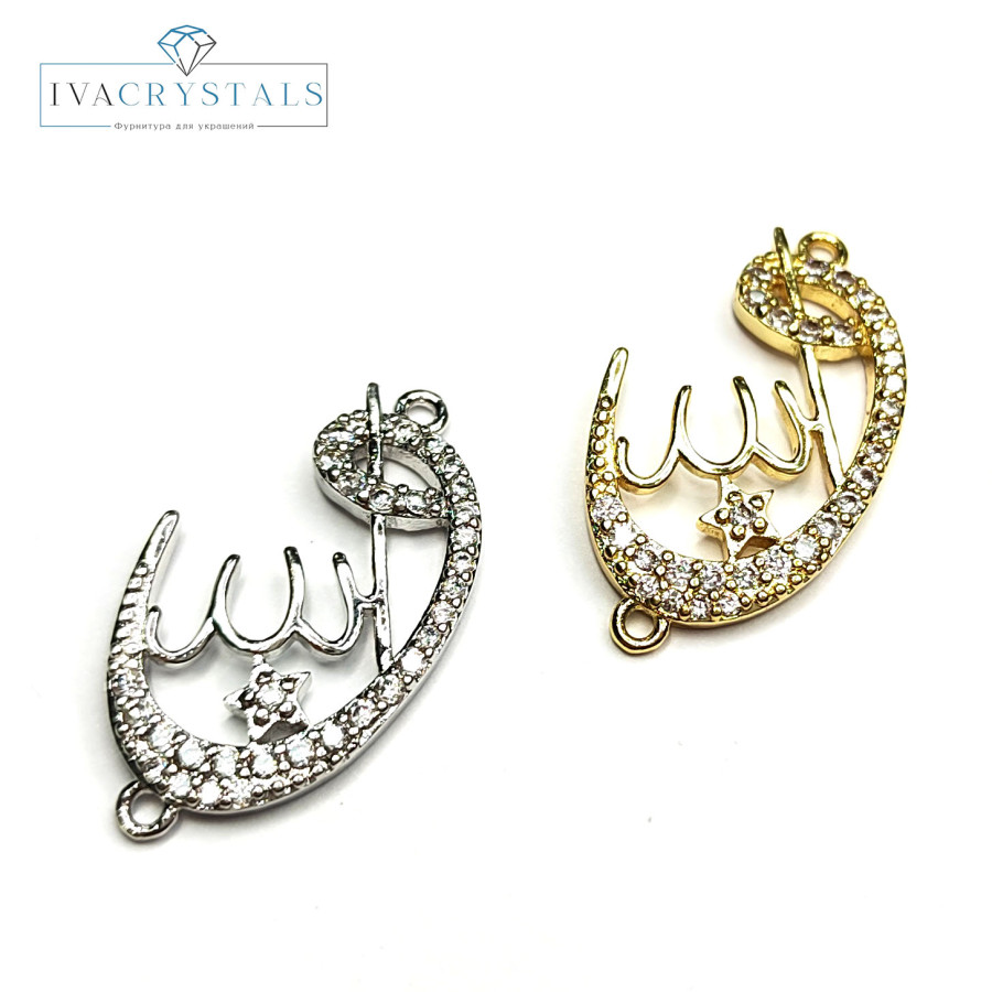 Коннектор мусульманский 28х16 мм с фианитами, штука