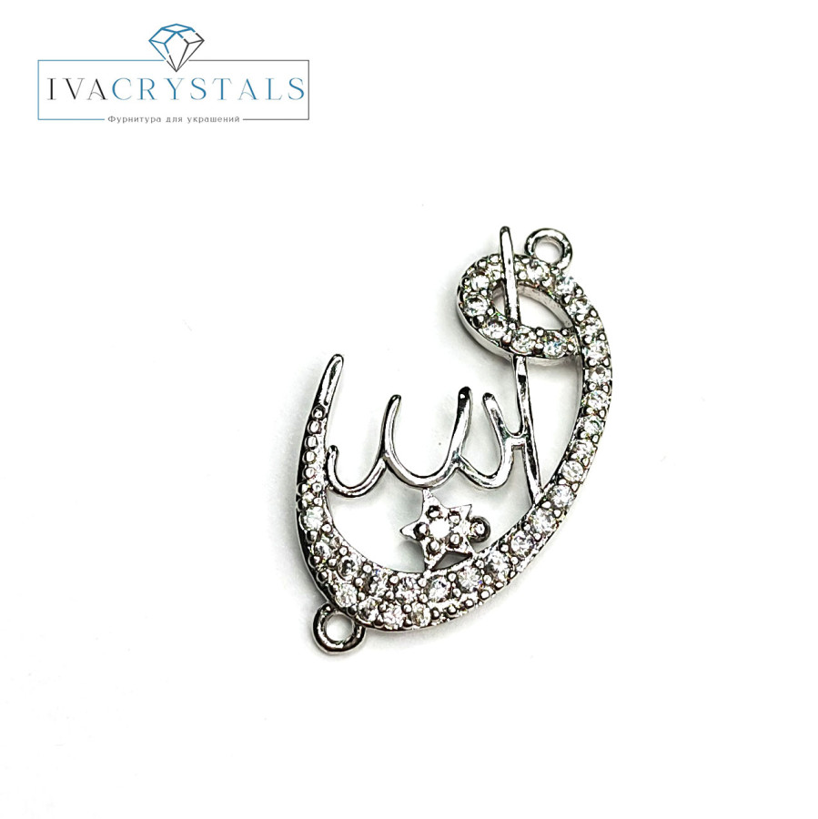 Коннектор мусульманский 28х16 мм с фианитами, штука покрытие Родий