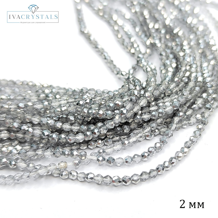 Стеклянные бусины Серебристого цвета в огранке, с гальваническим покрытием 2 мм (нить 36 см)
