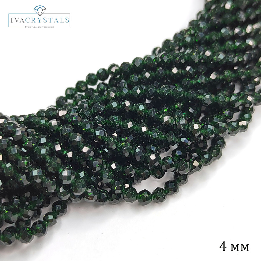 Авантюрин натуральный 4 мм бусины в огранке, нить 36-37 см
