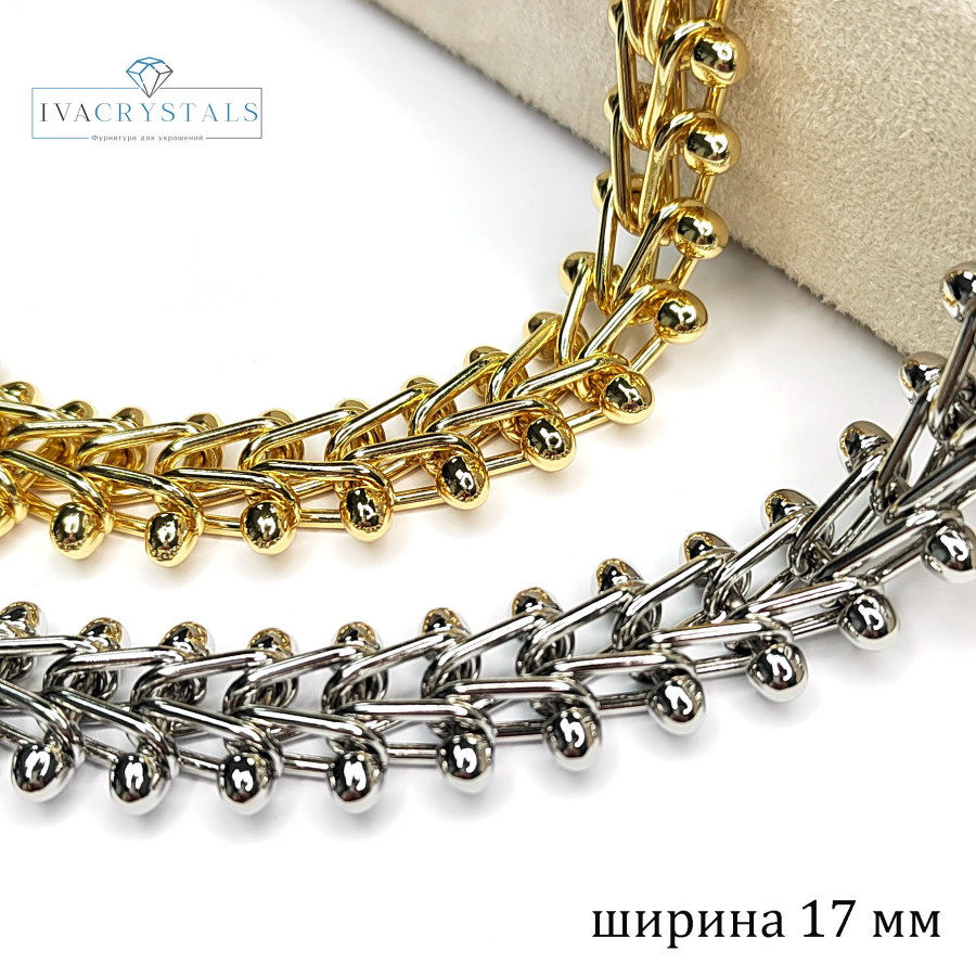Цепь крупная шириной 17 мм, 20 см