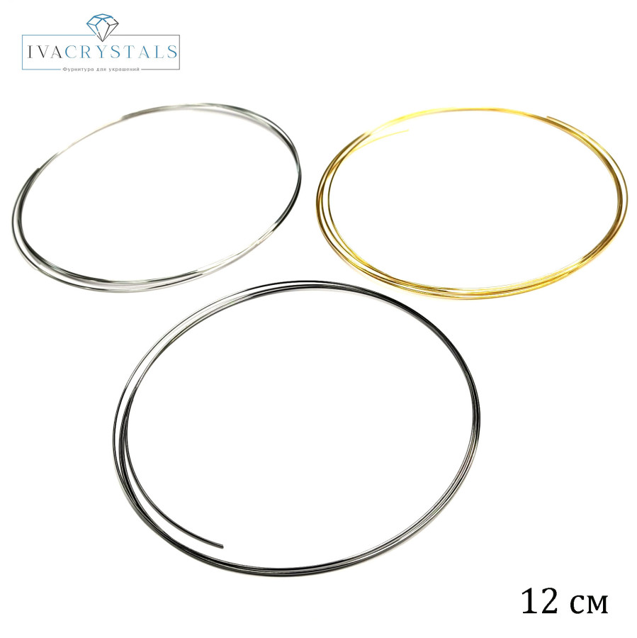 Мемори проволока 120х0,8 мм для колье чокеров, виток