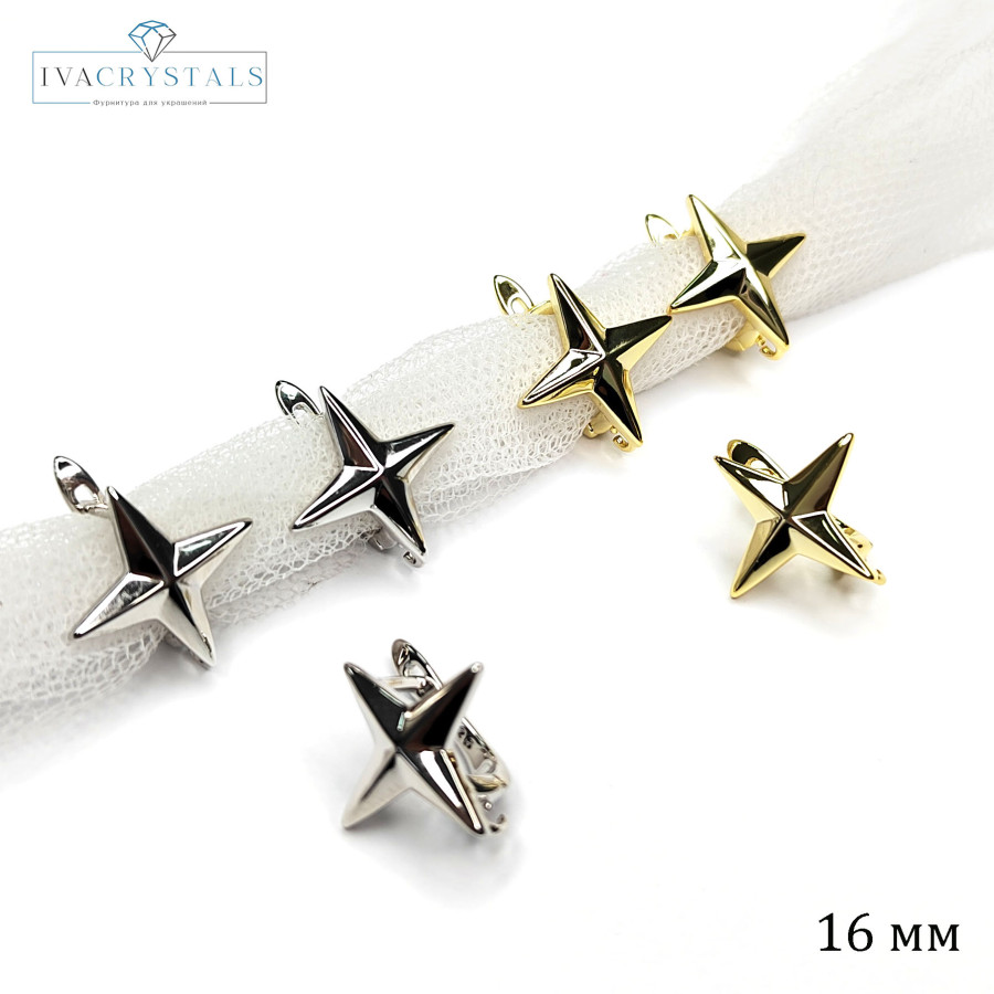 Швензы Звезды 16 мм, пара