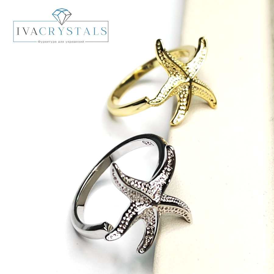 Кольцо безразмерное, Морская звезда 15 мм