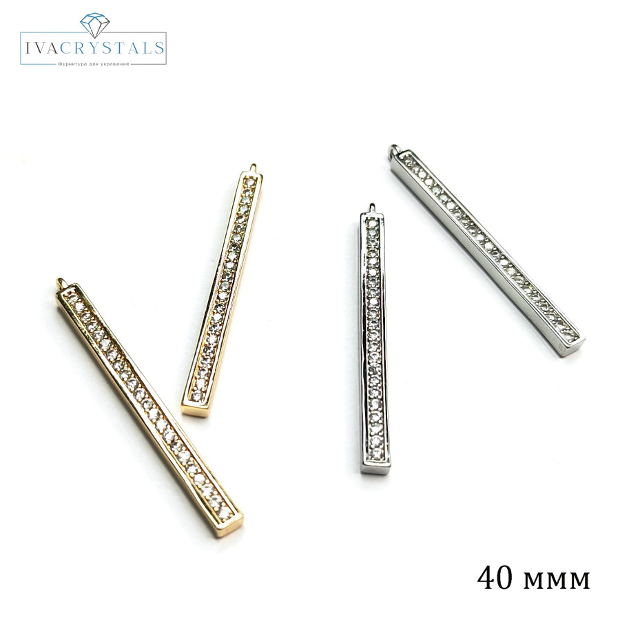 Подвеска палочка 40 мм с фианитами, штука