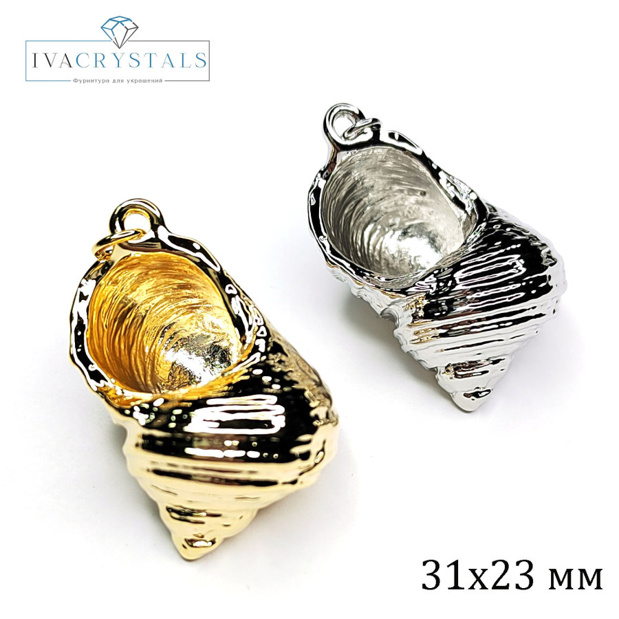 Крупная подвеска Ракушка 31х23 мм, штука