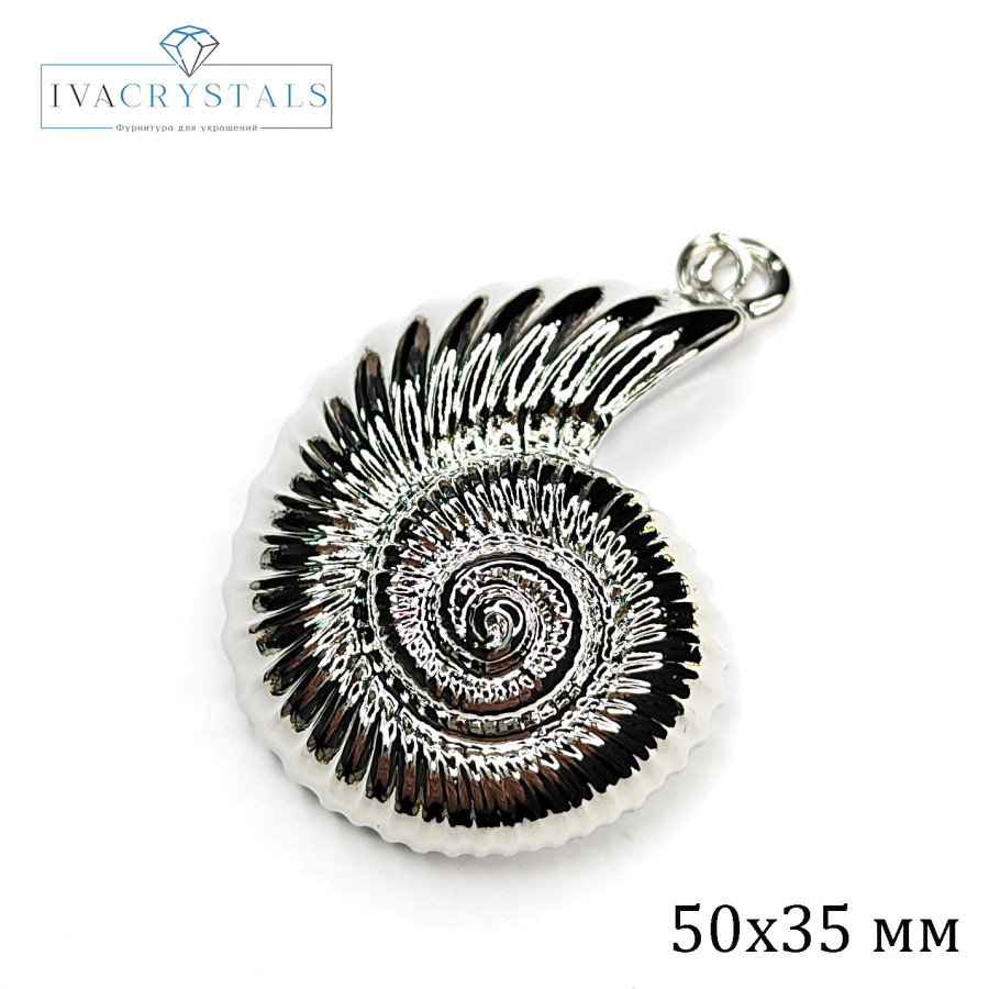 Крупная подвеска Ракушка Наутилус 50х35 мм, штука покрытие Родий