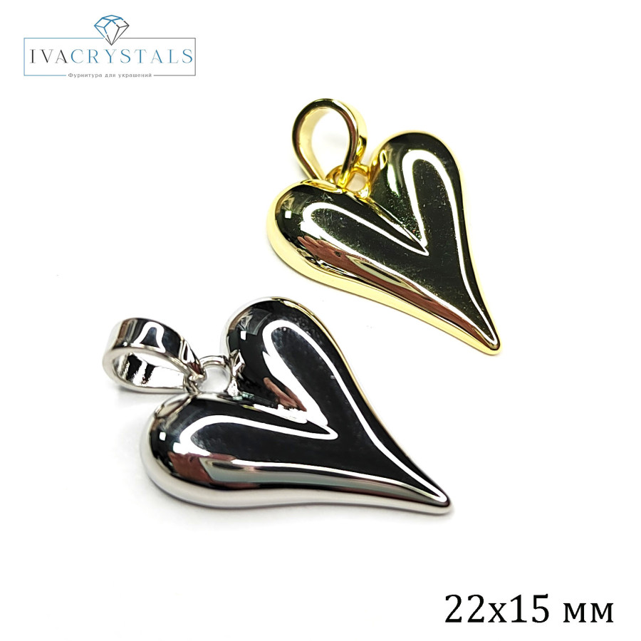 Подвеска Сердце 22х15 мм, ШТУКА