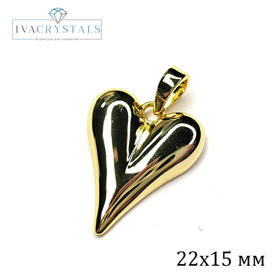 Подвеска Сердце 22х15 мм, ШТУКА покрытие Позолота